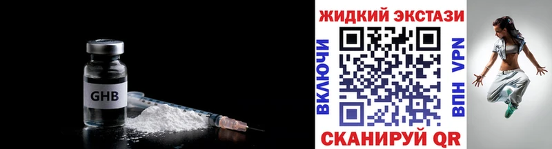 Бутират Butirat Барнаул