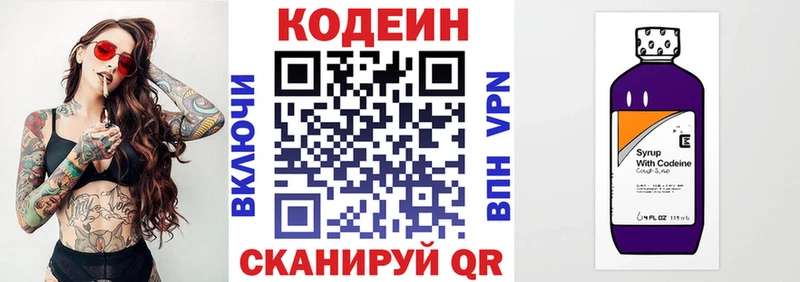 Купить закладки  Барнаул  Codein напиток Lean (лин) 