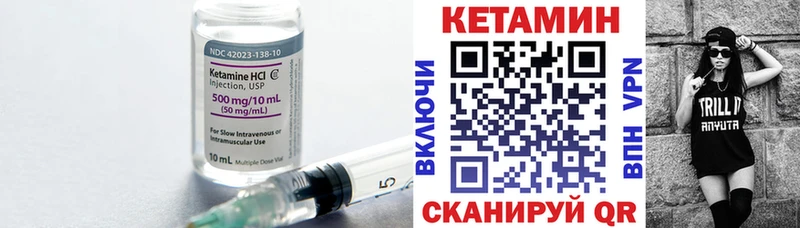 Кетамин VHQ  Купить  Барнаул 