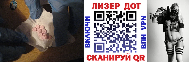 Купить где  Барнаул  LSD-25 экстази кислота 