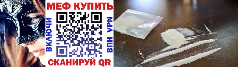Купить закладки  Барнаул  МЕФ мука 